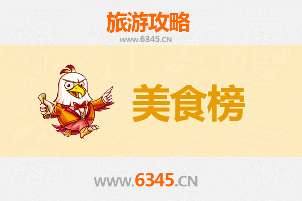 揭阳普宁美食排行榜前十名：舌尖上的潮汕风味之旅