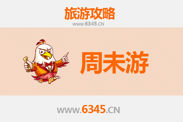 揭阳普宁周末游攻略：美食、文化与休闲的完美融合