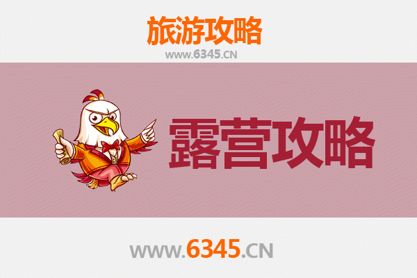 揭阳普宁周边露营胜地推荐：自然与野趣的完美融合