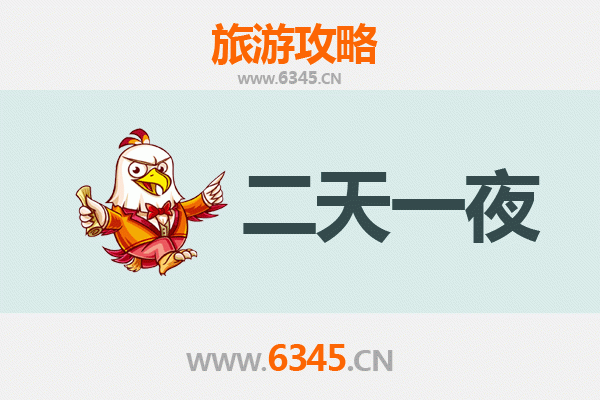 国庆节揭阳普宁周边两天游攻略：品味潮汕文化，探寻自然风光