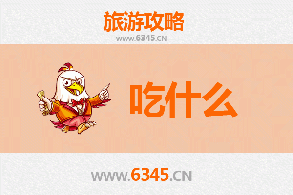 揭阳普宁美食必吃清单：舌尖上的潮汕风味之旅